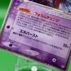 Deoxys ex TCG Pokemon Card Game Japanese Japan Nintendo Anime F/S - Image 3