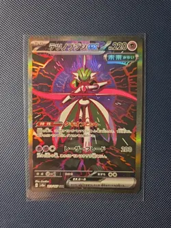 Pokemon Iron Valiant EX TCG Card 213/187 SV8a Terastal Fest EX Holo Japanese - Image 1