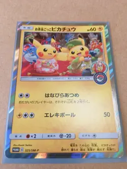 Pikachu Promo 325/SM-P Tea Party 2019 Pokemon Center Kyoto Renewal Card - Image 5