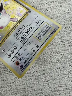 Wigglytuff Japanese Pokemon Jungle Holo Card #040 - Image 3
