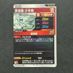 S4383 Son Gohan SDVTB-003 Japanese Dragon Ball Divers 40th Anniversary Card J9 - Image 2
