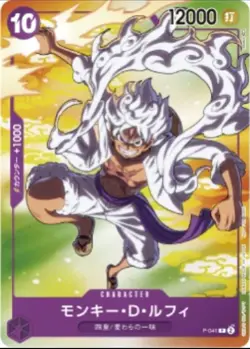 ONE PIECE Card Monky D Luffy Gear 5 P-041 Limited Promo Card Japanese NEAR MINT - Image 1