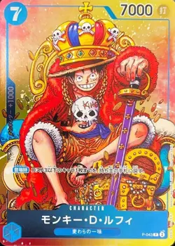 ONE PIECE Card PSL Monkey D Luffy P-043 PROMO Weekly Shonen Jump Japanese NM - Image 1