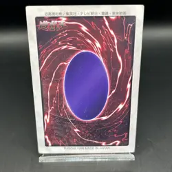 Yu-Gi-Oh! Card Exodia First Print Run 1998 Bandai Vintage Japanese. - Image 3