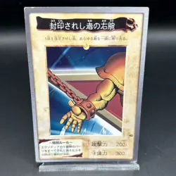 Yu-Gi-Oh! Card Exodia First Print Run 1998 Bandai Vintage Japanese. - Image 4