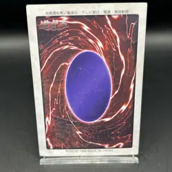 Yu-Gi-Oh! Card Exodia First Print Run 1998 Bandai Vintage Japanese. - Image 5