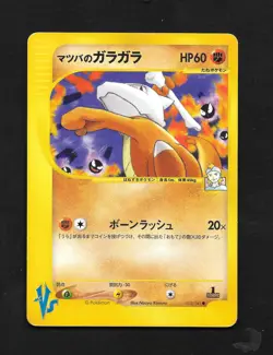 Morty's Marowak 023/141 1st Edition Pokemon VS Japanese Pokemon Card HP - Image 1