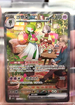 Pokemon TCG S-Chinese Gardevoir ex 155/128 Rare Holo SAR Card Mint Condition - Image 1