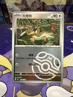 Pokemon TCG S-Chinese 151C Farfetch'd 083/151 Master Ball Holo Mint Card - Image 1