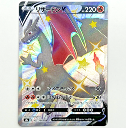 Charizard V SSR 307/190 S4a Shiny Star V TCG 2020 Holo Pokemon Card Japanese - Image 1