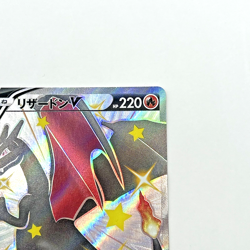Charizard V SSR 307/190 S4a Shiny Star V TCG 2020 Holo Pokemon Card Japanese - Image 2