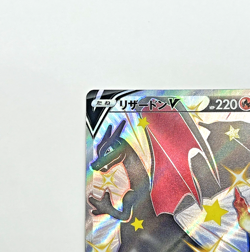 Charizard V SSR 307/190 S4a Shiny Star V TCG 2020 Holo Pokemon Card Japanese - Image 3