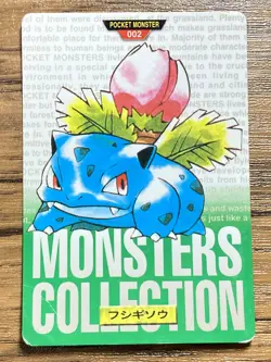 Pokemon Carddass Card Ivysaur No.2 Bandai Pocket Monsters Green ver. 1996 - Image 1