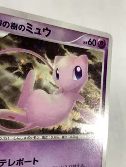 Tree of Beginning's Mew Pokemon Card Game Pocket Monster Nintendo Japanese F/S 2 - Image 3