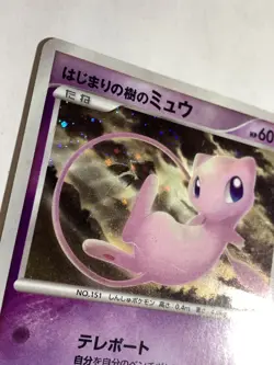 Tree of Beginning's Mew Pokemon Card Game Pocket Monster Nintendo Japanese F/S 2 - Image 4