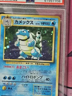 BLASTOISE #9 BASE SET JAPANESE HOLO FOIL RARE POKEMON CARD PSA 7 NM CANON SWIRL - Image 2