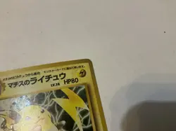 Lt Surges Raichu #26 Japanese Holo Gym Challenge Pokemon 1999 - Image 3
