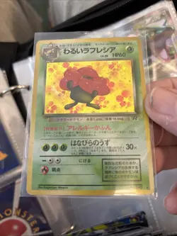 Dark Vileplume 1997 Pokemon Rocket Gang Japanese #45 Holo LP MP G143 - Image 1