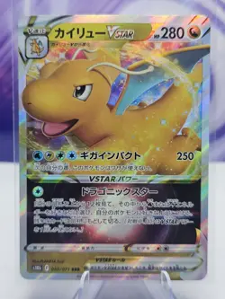 Dragonite VSTAR - Triple Rare S10b: Pokemon GO 050/071 NM - Image 1