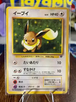Eevee (JP) Common 133 Team Rocket JP MP US Seller - Image 1