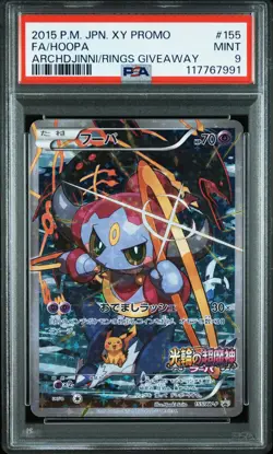 2015 POKEMON JPN XY PROMO #155 FULL ART/HOOPA PSA 9 - Image 1