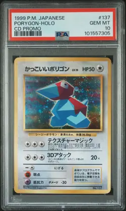 1999 POKEMON JPN CD PROMO CD PROMO #137 PORYGON-HOLO PSA 10 - Image 1