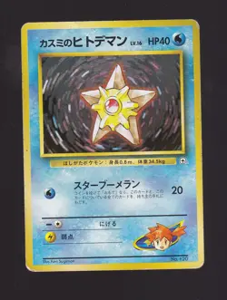 1996 Pokemon TCG Pocket Monsters Japanese Misty's Staryu #120 - Image 1