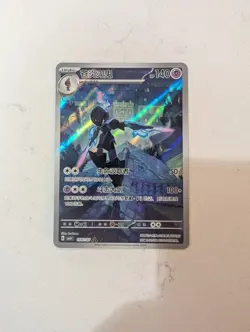 Pokemon S-Chinese Gem Pack Vol.3 CBB3C Ceruledge (Full Art) 1507/07 - US Seller - Image 1