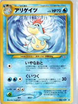 Pocket Monsters TCG - Croconaw Pokemon Japanese Neo Genesis #159 - US Seller - Image 1