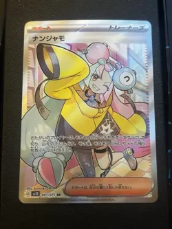 Iono SR 091/071 Clay Burst SV2D Trainer Japanese Pokemon NM-Mint Condition - Image 1