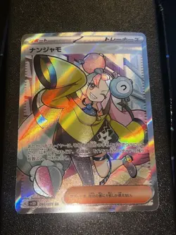 Iono SR 091/071 Clay Burst SV2D Trainer Japanese Pokemon NM-Mint Condition - Image 3