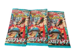 MEGA Brave Booster Pack NEW Sealed Japanese ***US SELLER*** Pokemon Pack TCG - Image 1