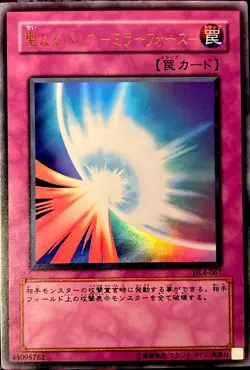 Yugioh Mirror Force DL4-067 Japanese Ultra Rare NM - Image 1