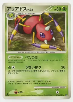 Pokemon - Ariados (Japanese Diamond & Pearl 1st Edition rare card - DPBP#199) - Image 1