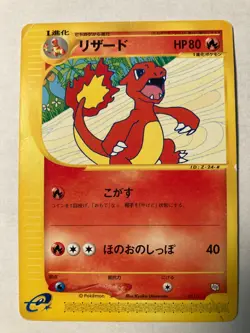 Pokemon Card Japanese Charmeleon 011/T Trainer Magazine Promo PL - Image 1