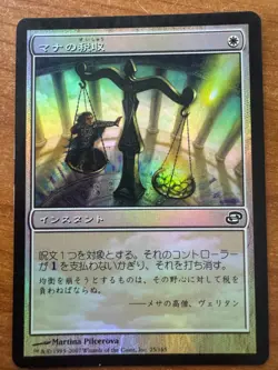 Magic MTG FOIL Mana Tithe Japanese Planar Chaos MP! - Image 1