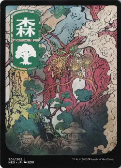 Forest (301) - JP Full Art Land - Kamigawa: Neon Dynasty NM NEO MTG - Image 1