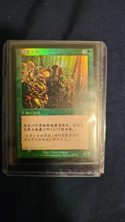 Elvish Vanguard Onslaught Foil - Simplified Chinese - Image 1