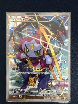 Hoopa 155/XY-P Japanese Pokemon Card - Movie Promo “Hoopa and the Clash of Ages” - Image 1