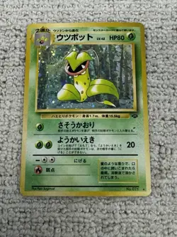Pokemon Victreebel Jungle Holo #71 (Japanese) LP SWIRL - Image 1