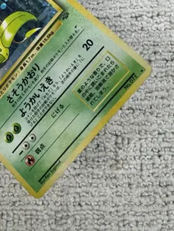 Pokemon Victreebel Jungle Holo #71 (Japanese) LP SWIRL - Image 2