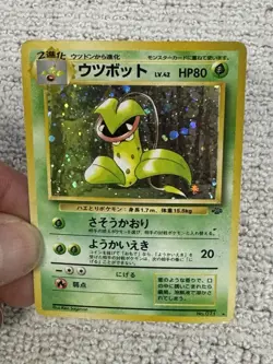 Pokemon Victreebel Jungle Holo #71 (Japanese) LP SWIRL - Image 5