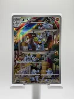 Pokemon: Machoke (JAPANESE) 177/165 sv2a - Scarlet & Violet 151- PTCG - Image 1