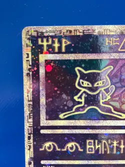 Ancient Mew Promo Pokemon Game The Movie 2000 Card Holo Foil- PLAYED WITH - Image 3