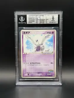 2004-06 Pokemon Japanese Pokepark Lugias Spinning Ship Black Star Promo BGS 8 - Image 1