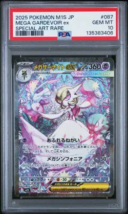 2025 POKEMON JAPANESE MEGA SYMPHONIA SPECIAL ART RARE MEGA GARDEVOIR EX PSA 10 - Image 1