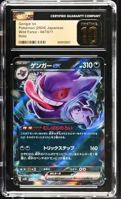 Pokemon CGC 10 PRISTINE Japanese Gengar ex 047/071 RR sv5K Wild Force - Image 1