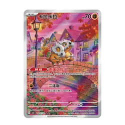 2025 Pokemon TCG S-Chinese Vol.3 Gem Pack CBB3C Sealed Booster Box WITH SHRINK - Image 5