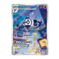2025 Pokemon TCG S-Chinese Vol.3 Gem Pack CBB3C Sealed Booster Box WITH SHRINK - Image 5