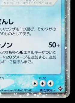 KINGDRA EX 015/054 RULERS OF THE HEAVENS JAPANESE POKEMON TCG - Image 5
